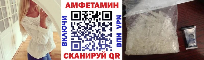 Амфетамин Premium  mega зеркало  сайты даркнета состав  Закаменск 