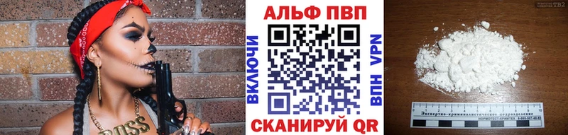 где купить наркотик  mega ссылки  Alpha-PVP Crystall  Закаменск 