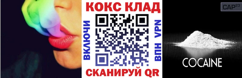 КОКАИН 98%  как найти закладки  Закаменск 