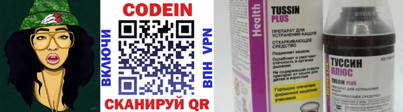 купить   Закаменск  Кодеиновый сироп Lean Purple Drank 