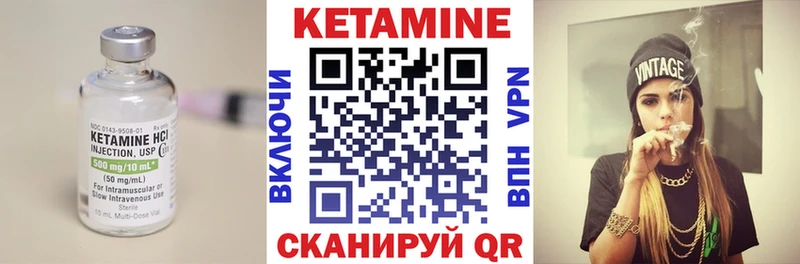 КЕТАМИН VHQ  Закаменск 