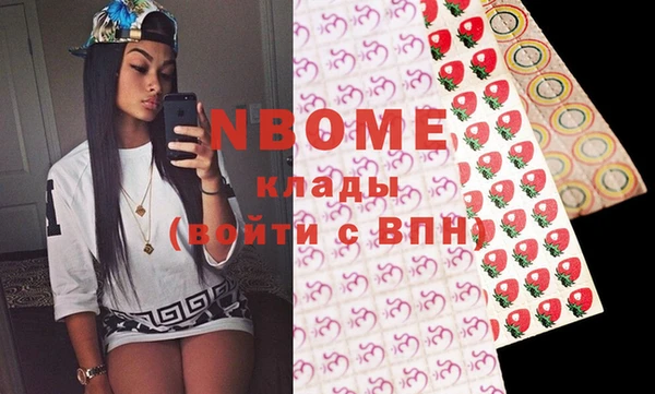 марки nbome Вязники