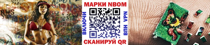 Марки NBOMe 1,8мг  Закаменск 
